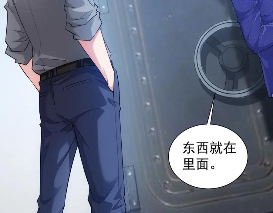 我能看到成功率 第23话 霸气一砸 第38页
