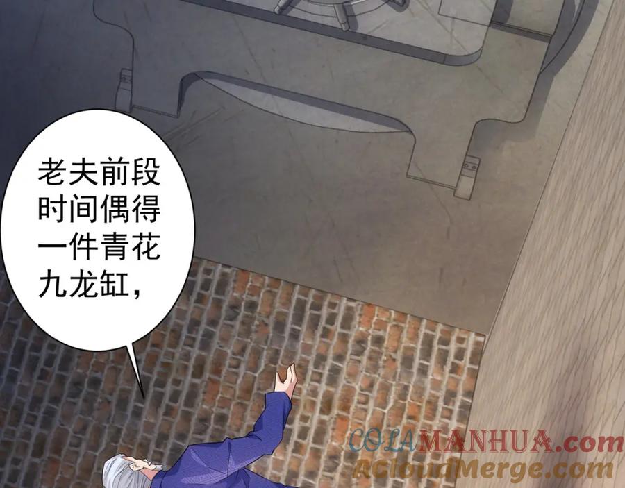 我能看到成功率 第23话 霸气一砸 第19页