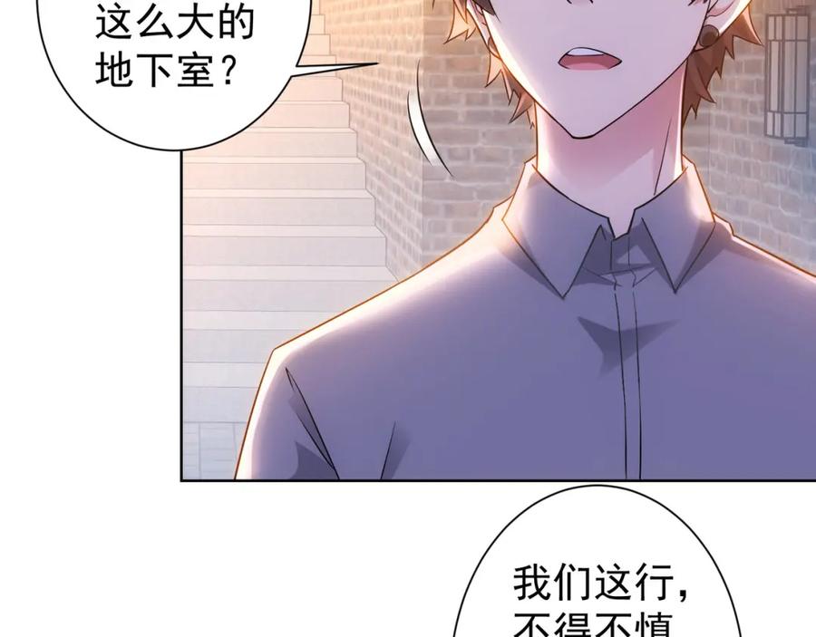 我能看到成功率 第23话 霸气一砸 第15页