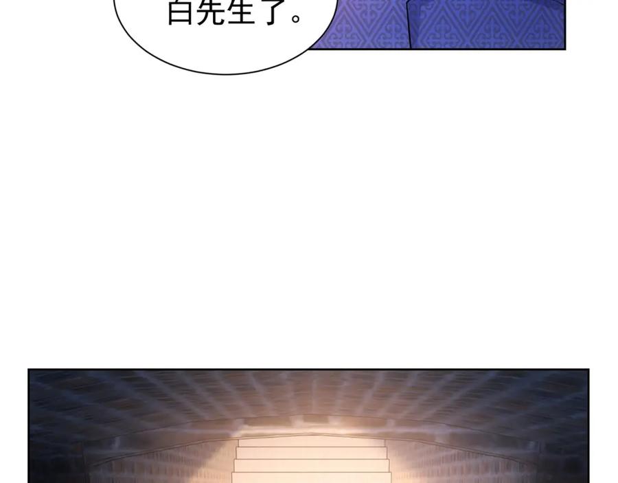 我能看到成功率 第23话 霸气一砸 第12页