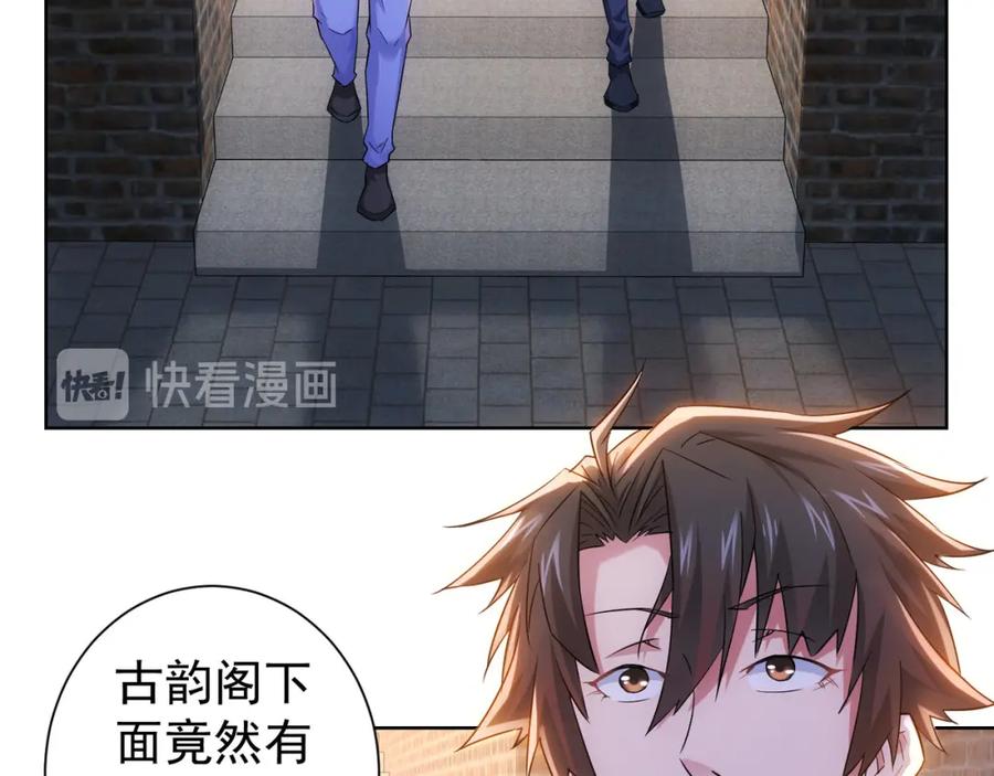 我能看到成功率 第23话 霸气一砸 第14页