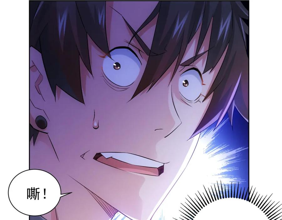 我能看到成功率 第23话 霸气一砸 第47页