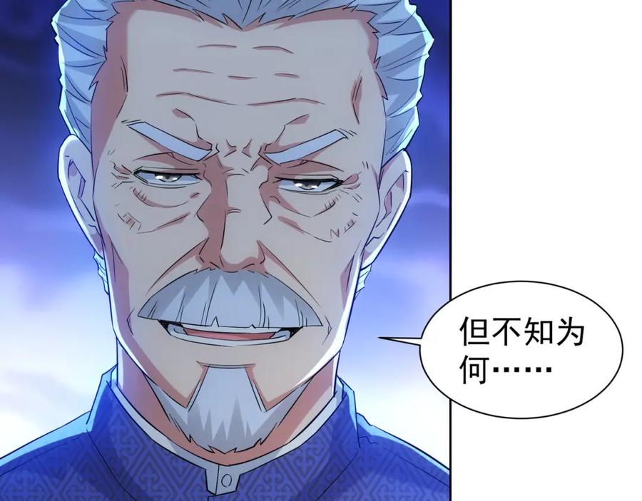 我能看到成功率 第23话 霸气一砸 第27页