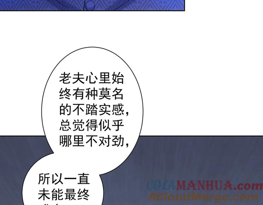 我能看到成功率 第23话 霸气一砸 第28页