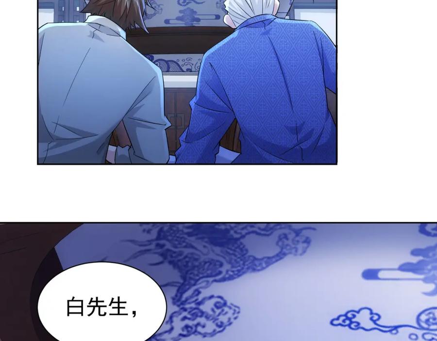 我能看到成功率 第23话 霸气一砸 第78页
