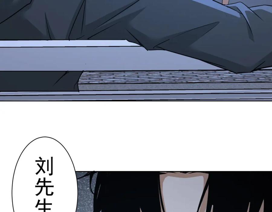 我能看到成功率 第239话 恐怖情人 第32页