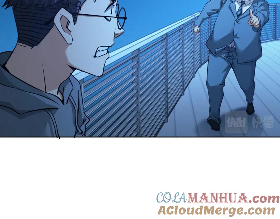 我能看到成功率 第239话 恐怖情人 第37页