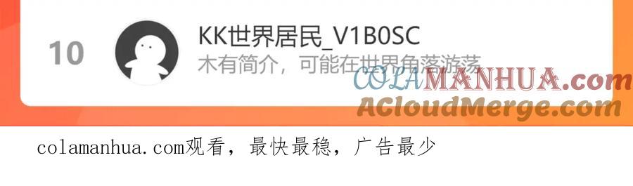 我能看到成功率 第239话 恐怖情人 第125页