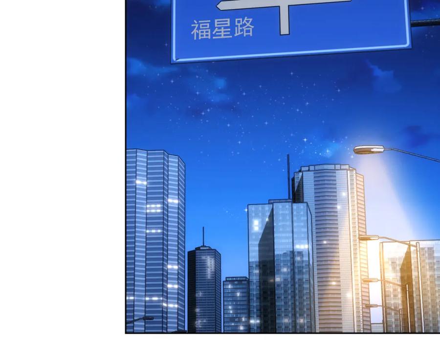 我能看到成功率 第239话 恐怖情人 第6页