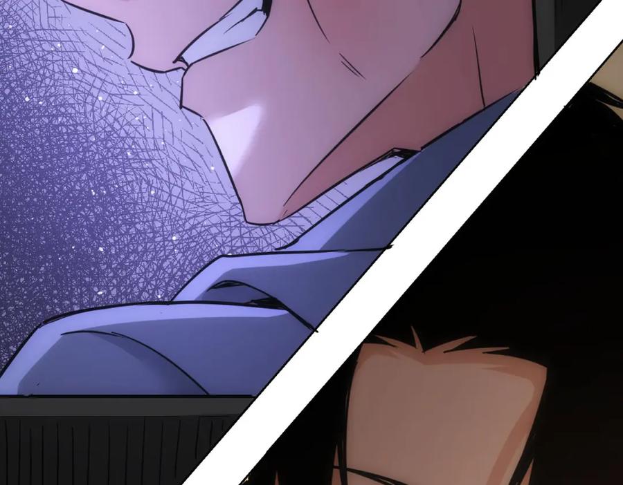 我能看到成功率 第239话 恐怖情人 第116页