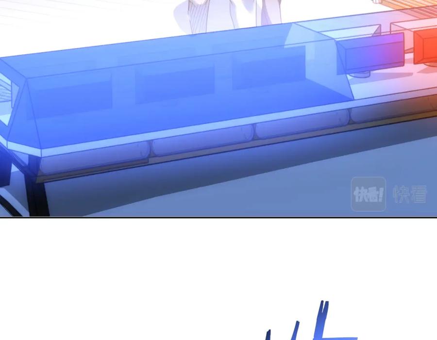 我能看到成功率 第239话 恐怖情人 第108页