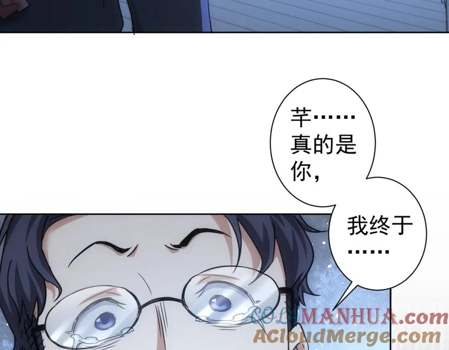 我能看到成功率 第239话 恐怖情人 第9页