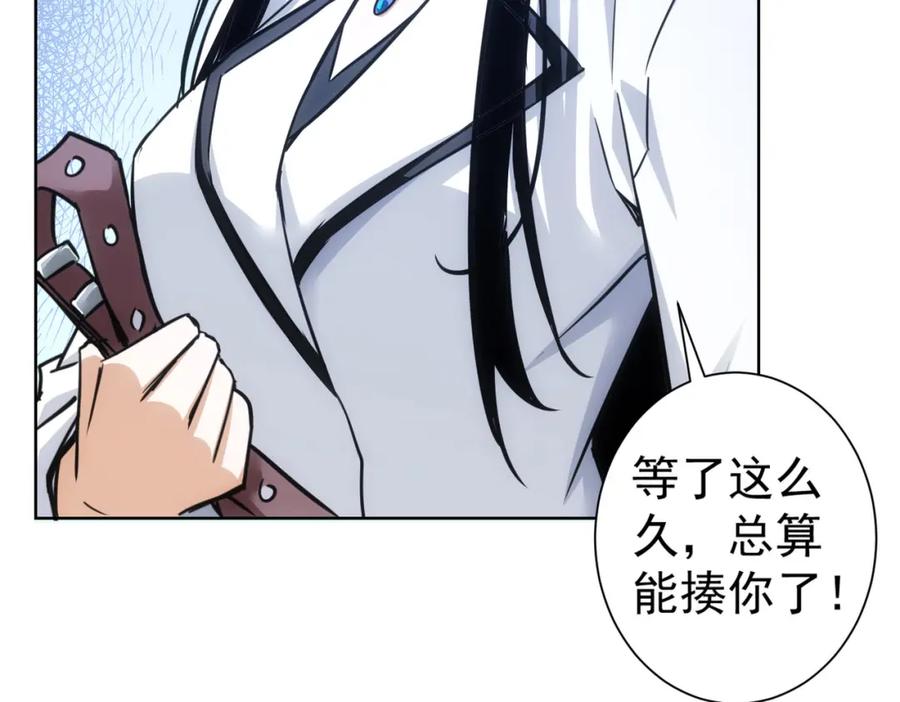 我能看到成功率 第239话 恐怖情人 第27页