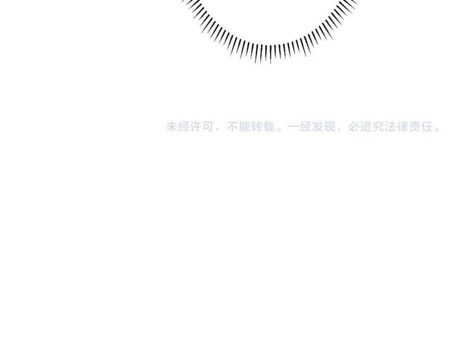我能看到成功率 第239话 恐怖情人 第119页
