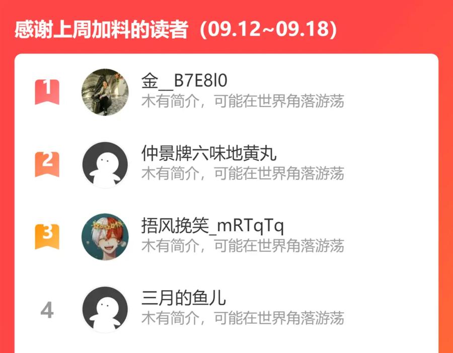 我能看到成功率 第239话 恐怖情人 第123页