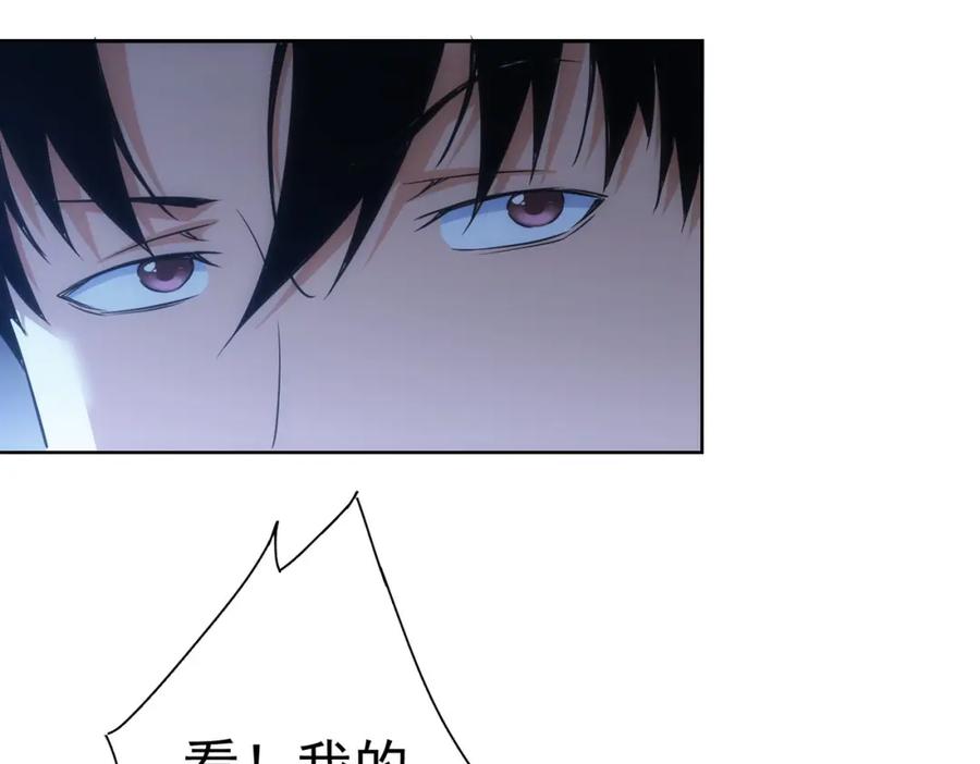 我能看到成功率 第239话 恐怖情人 第94页