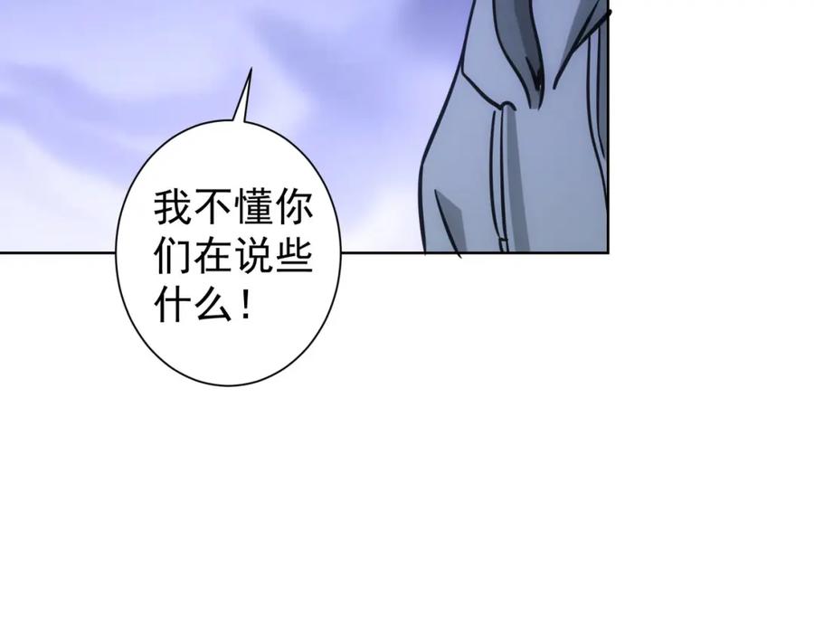 我能看到成功率 第239话 恐怖情人 第84页