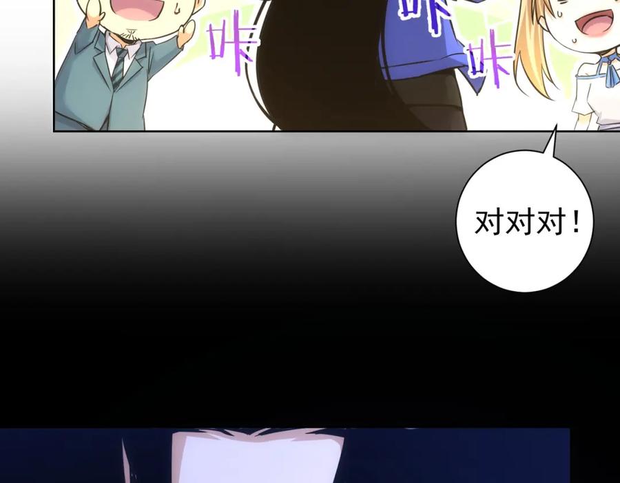 我能看到成功率 第239话 恐怖情人 第67页