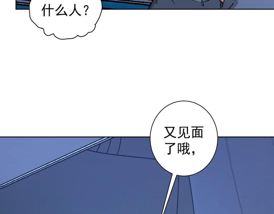 我能看到成功率 第239话 恐怖情人 第30页