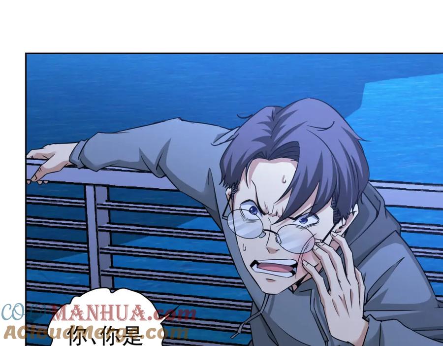 我能看到成功率 第239话 恐怖情人 第29页
