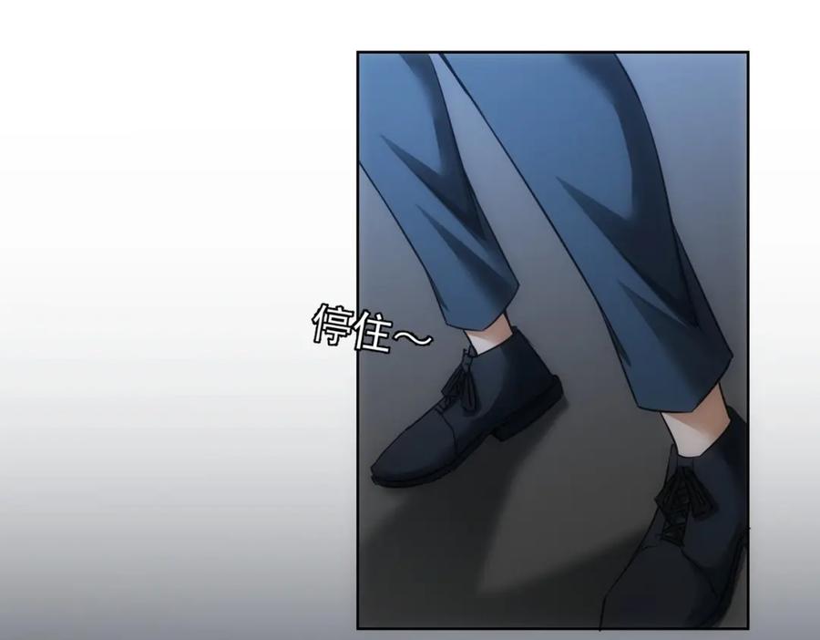我能看到成功率 第239话 恐怖情人 第76页