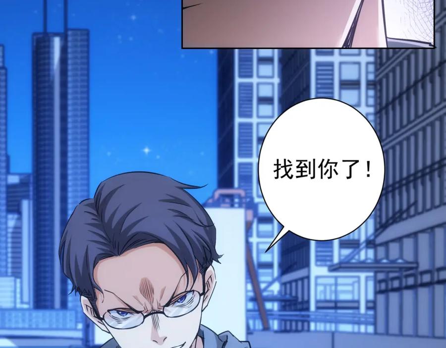 我能看到成功率 第239话 恐怖情人 第11页
