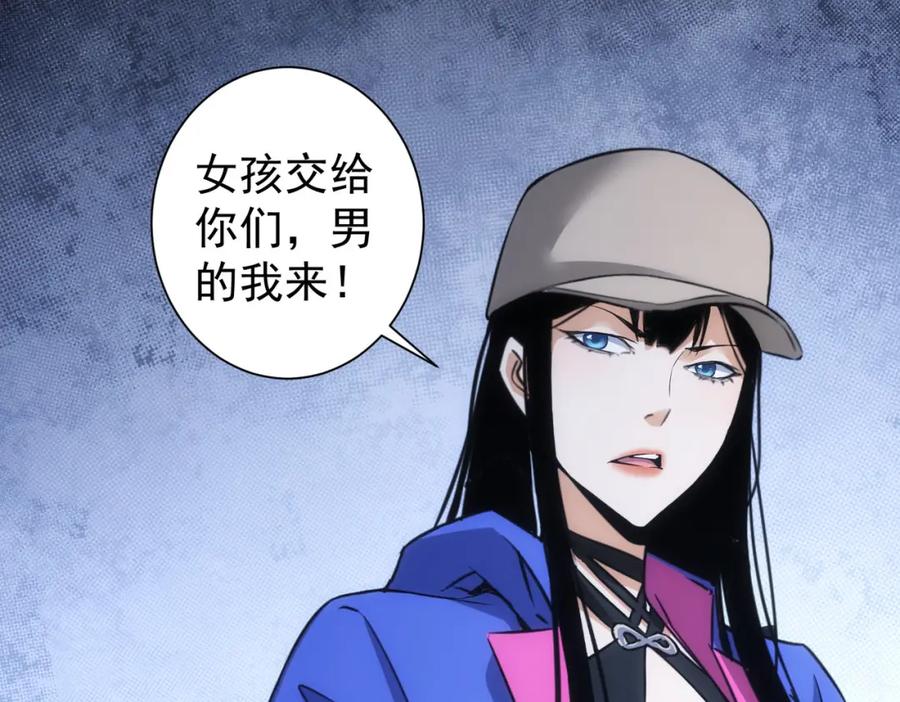 我能看到成功率 第239话 恐怖情人 第64页