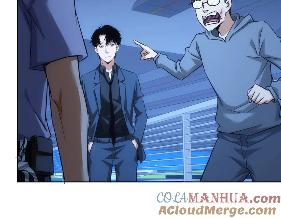我能看到成功率 第239话 恐怖情人 第93页
