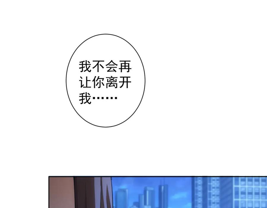 我能看到成功率 第239话 恐怖情人 第14页