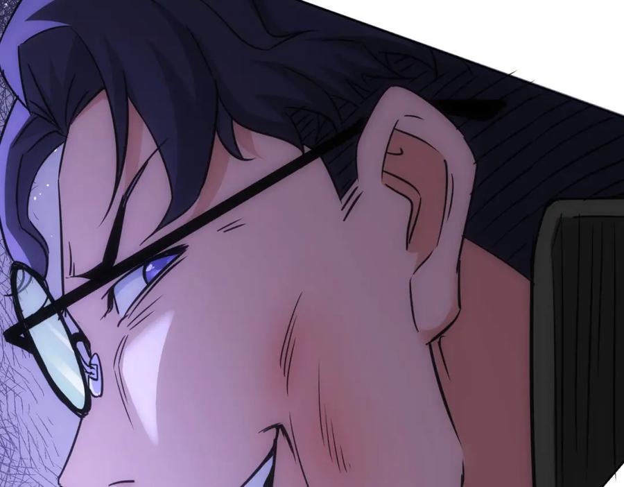 我能看到成功率 第239话 恐怖情人 第115页