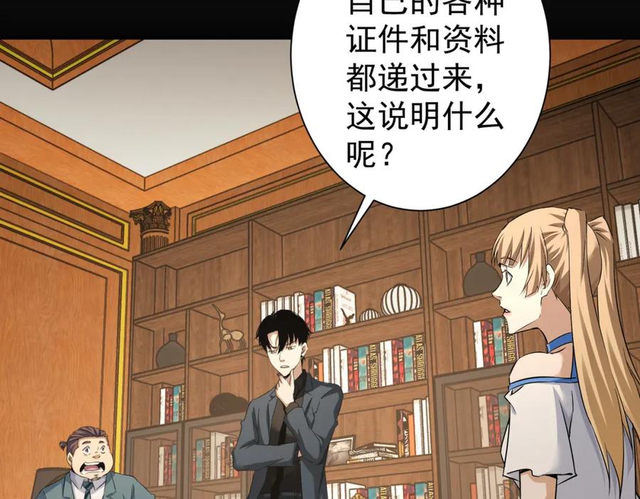 我能看到成功率 第239话 恐怖情人 第44页