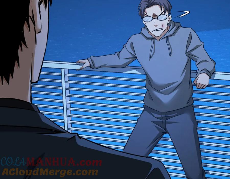 我能看到成功率 第239话 恐怖情人 第41页
