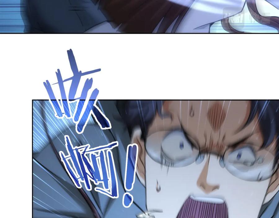 我能看到成功率 第239话 恐怖情人 第20页
