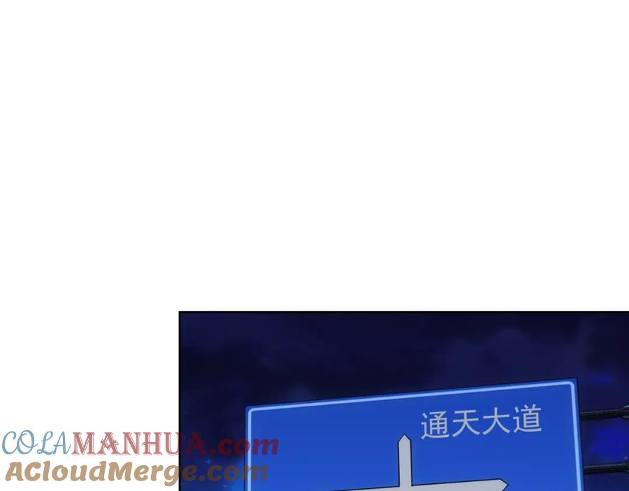 我能看到成功率 第239话 恐怖情人 第5页