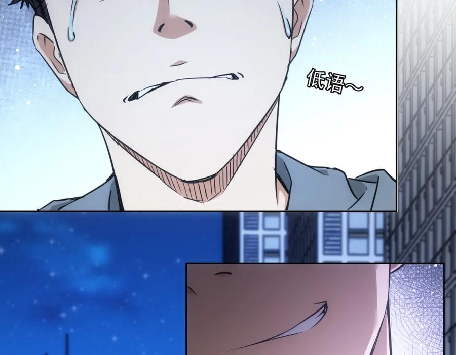 我能看到成功率 第239话 恐怖情人 第10页