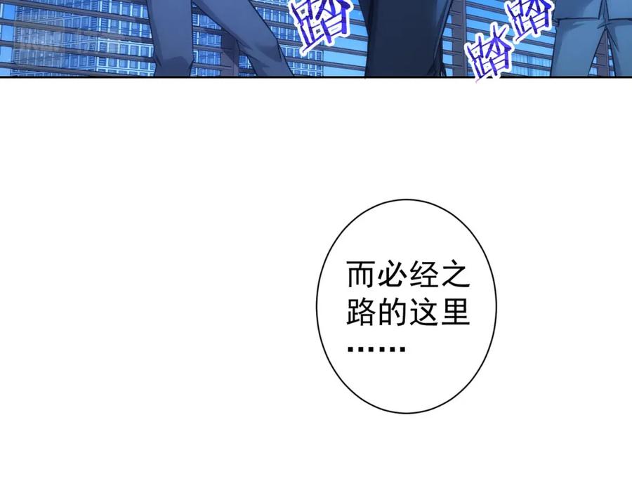 我能看到成功率 第239话 恐怖情人 第74页