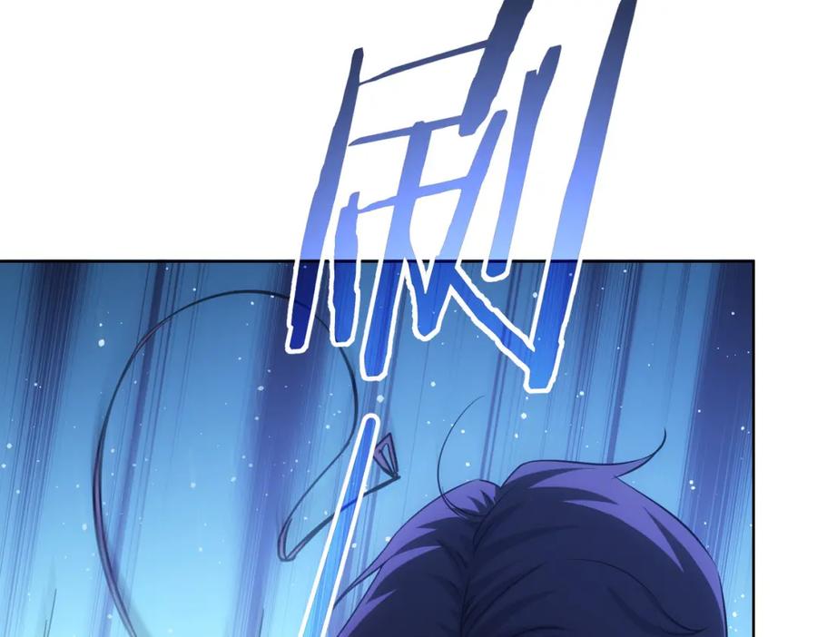 我能看到成功率 第239话 恐怖情人 第16页