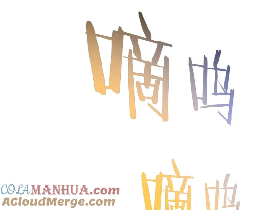 我能看到成功率 第239话 恐怖情人 第85页