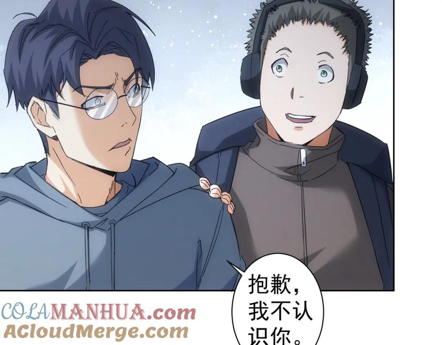 我能看到成功率 第240话 连环案 第81页