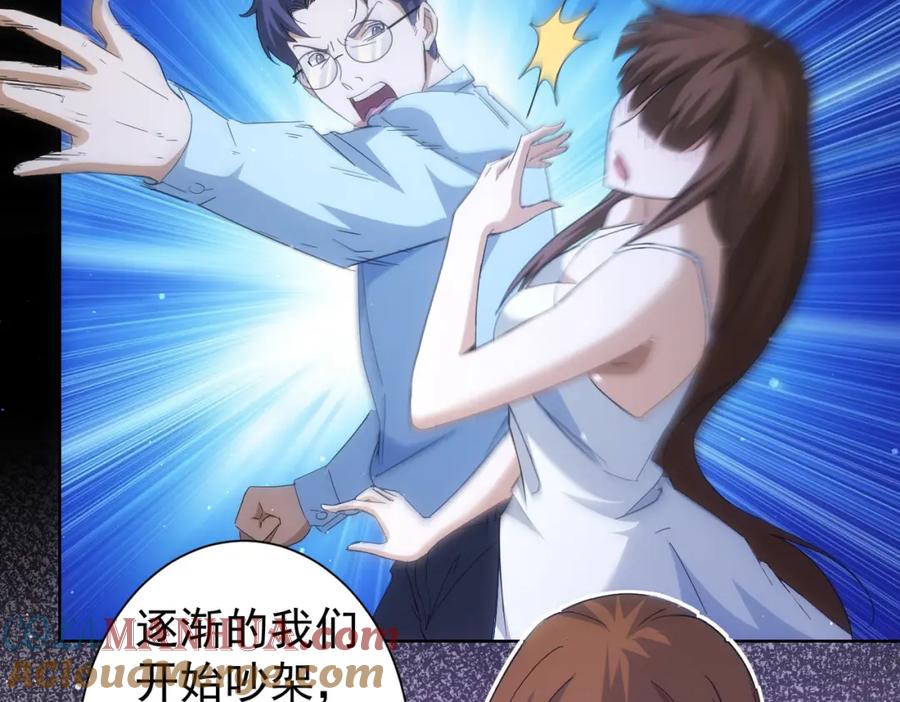 我能看到成功率 第240话 连环案 第25页