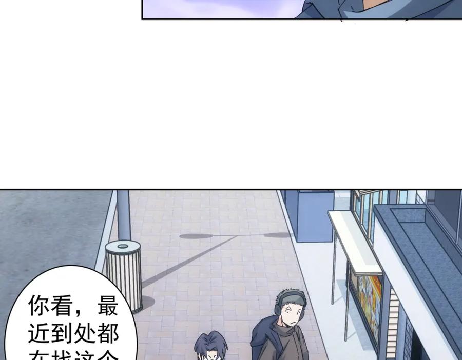 我能看到成功率 第240话 连环案 第78页