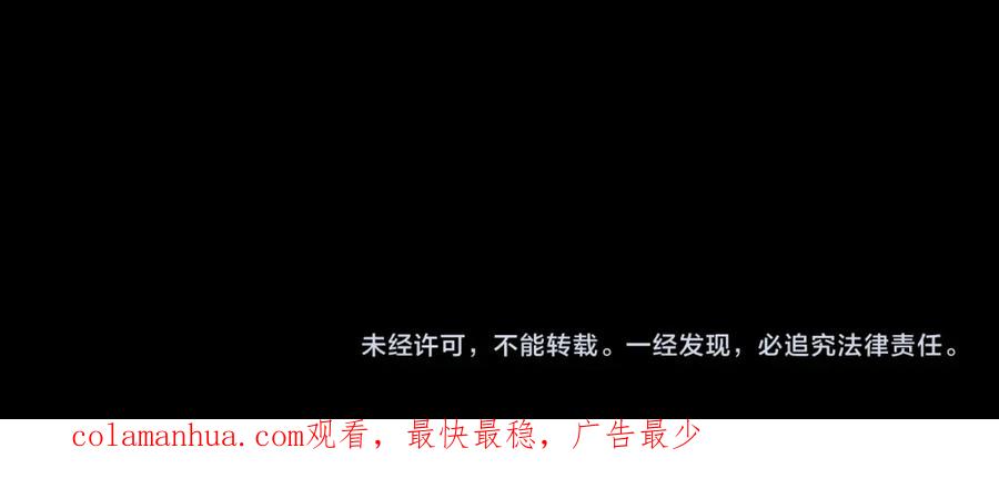 我能看到成功率 第240话 连环案 第106页