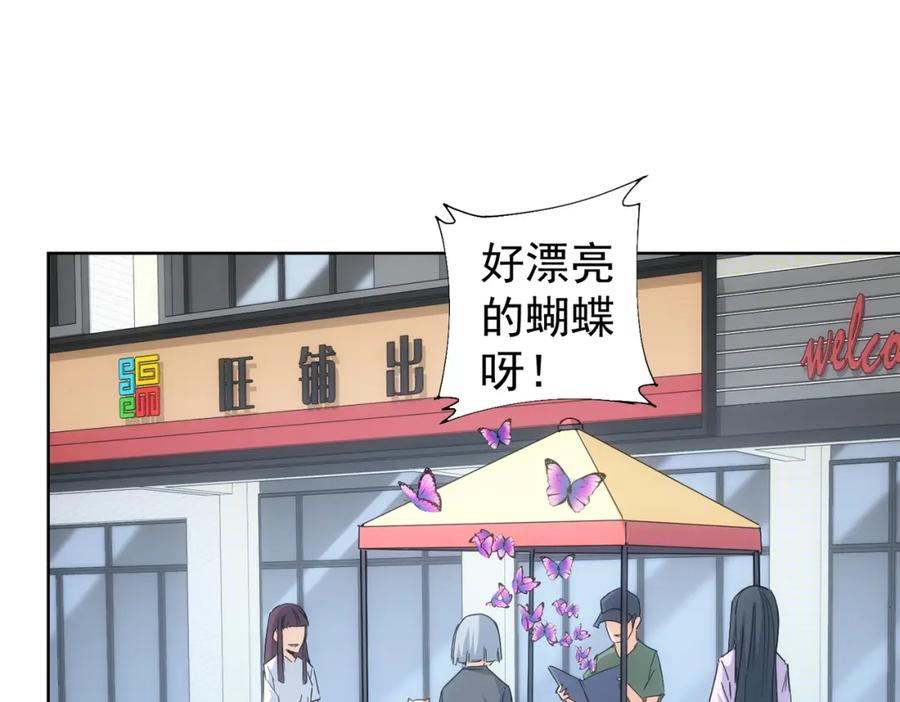 我能看到成功率 第240话 连环案 第91页