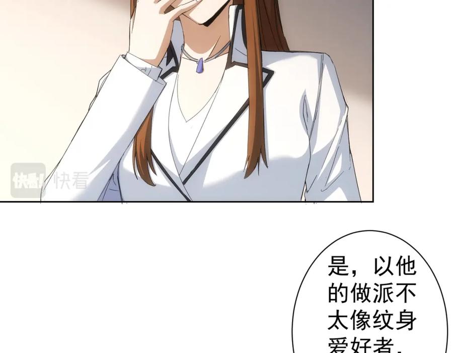 我能看到成功率 第240话 连环案 第48页
