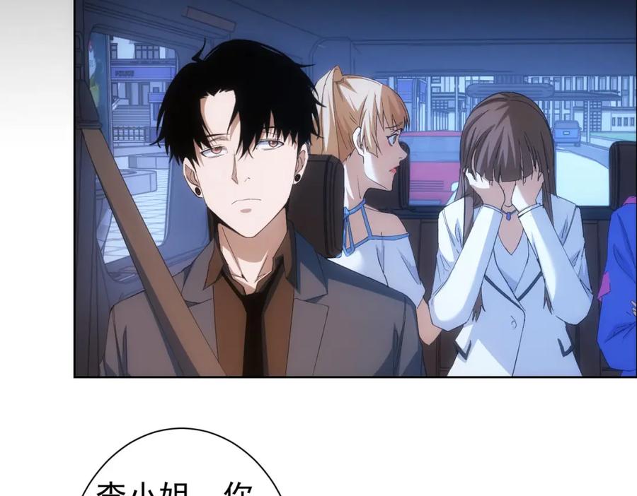 我能看到成功率 第240话 连环案 第34页