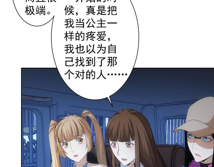 我能看到成功率 第240话 连环案 第20页