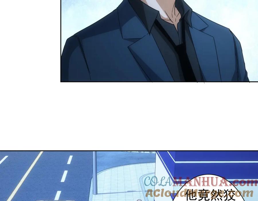 我能看到成功率 第240话 连环案 第9页