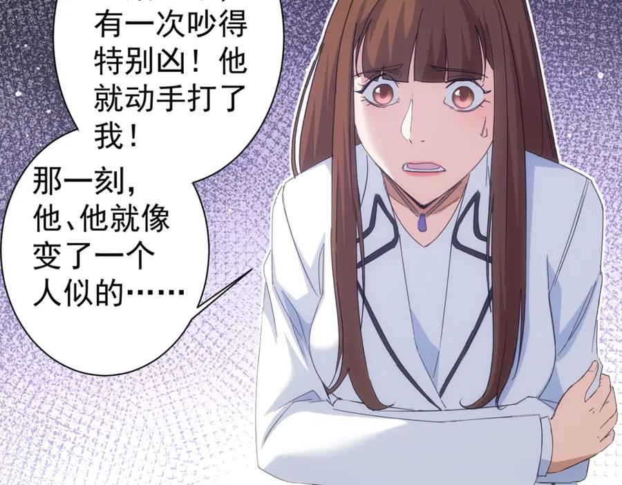 我能看到成功率 第240话 连环案 第26页