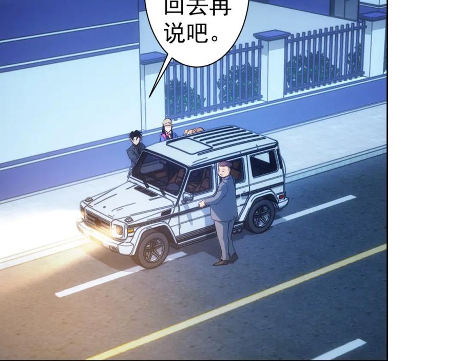 我能看到成功率 第240话 连环案 第18页