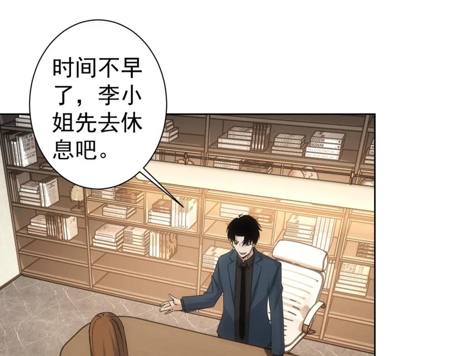 我能看到成功率 第240话 连环案 第58页